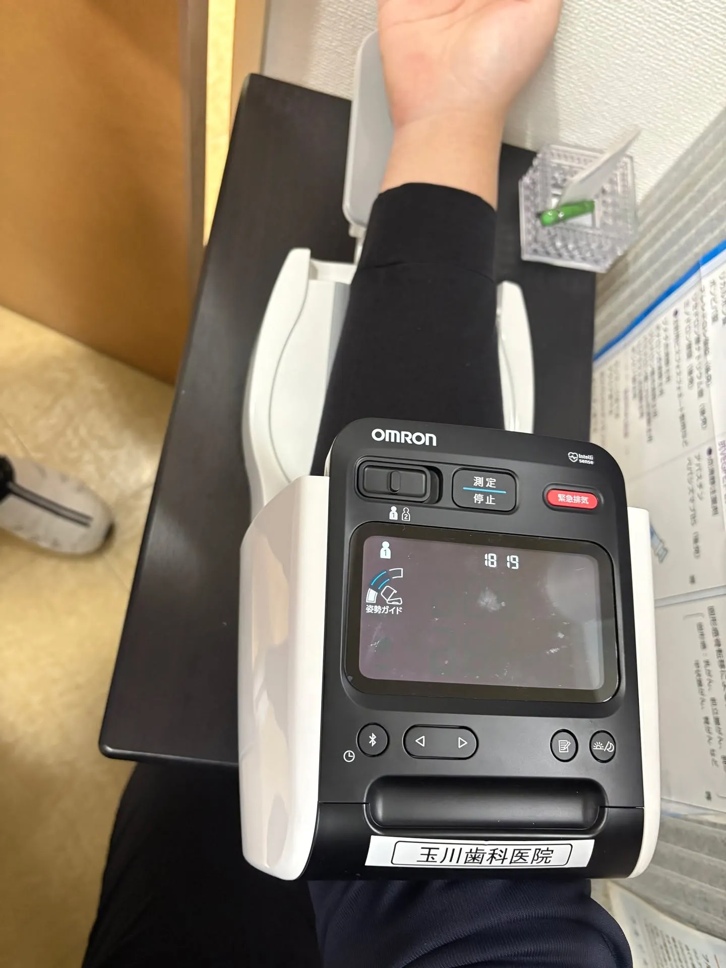 血圧測定始めました!こんにちは!神戸元町 玉川歯科医院です🙂