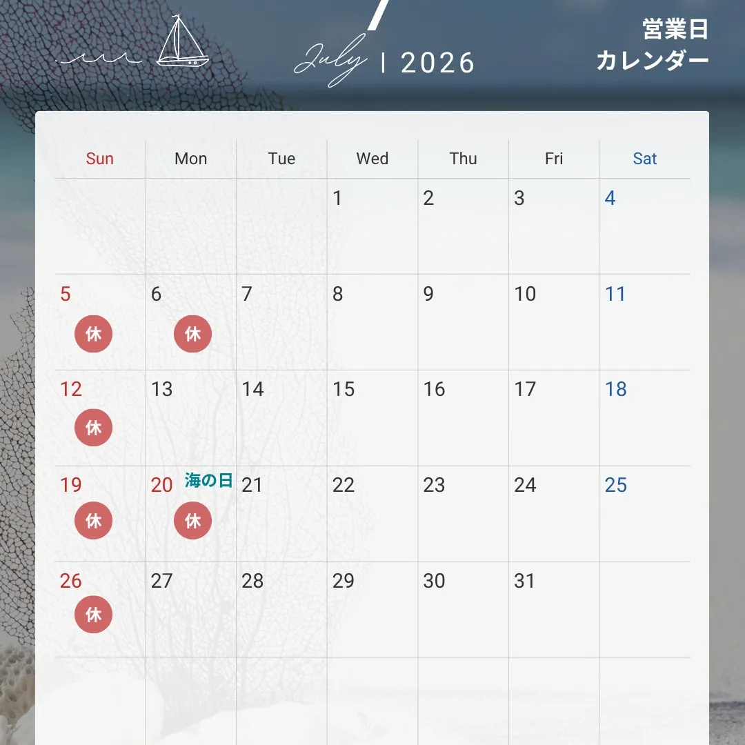 7月8月休診日のお知らせ!神戸元町 玉川歯科医院です🙂