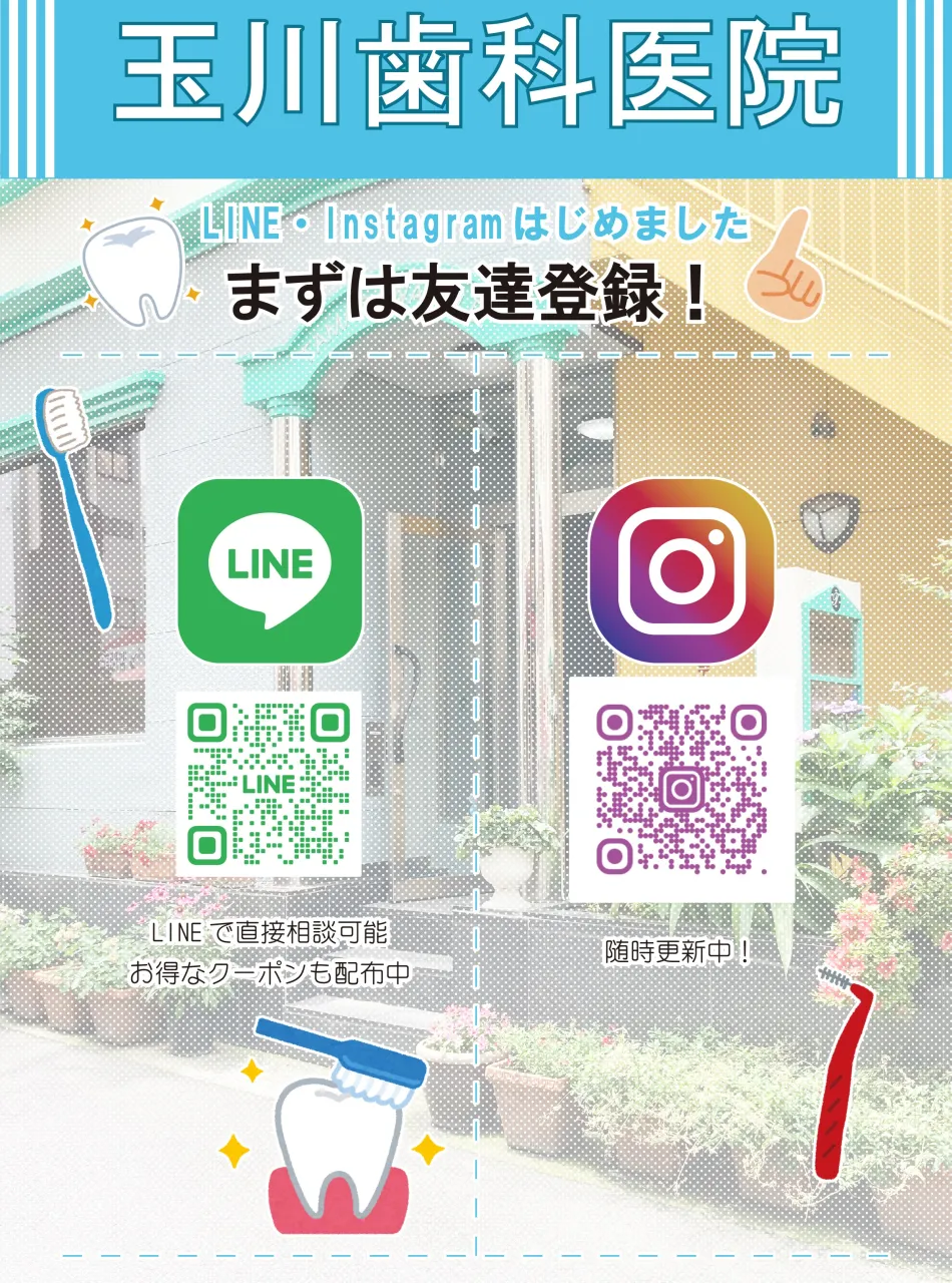 玉川歯科医院公式ラインと9月10月休診日をお知らせ!神戸元町...